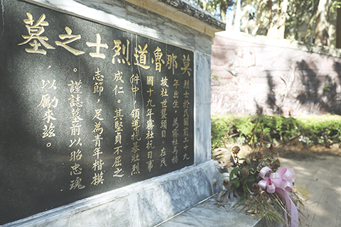 ◎ 十二月十二日起,講述台灣少數民族同胞英勇反抗日本侵略者的電影《賽德克.巴萊》在大陸重映,讓霧社事件有關歷史再度走入兩岸觀眾視野。近日,中新社記者走訪位於台灣南投縣仁愛鄉霧社事件紀念公園的莫那.魯道烈士之墓,墓碑記載,他在一九三0年霧社抗日事件中領導抗暴、壯烈成仁,「其堅貞不屈之志節,足為青年楷模」。(中新社記者 朱賀 攝)